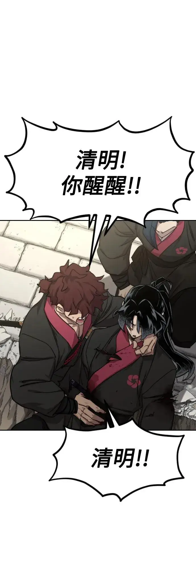 漫画《剑尊归来》第134话第2张图
