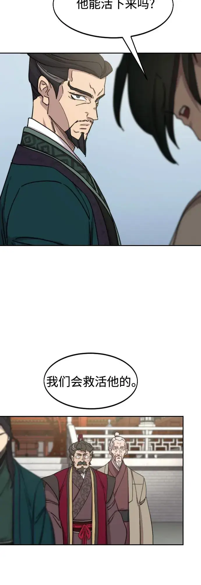 漫画《剑尊归来》第134话第21张图