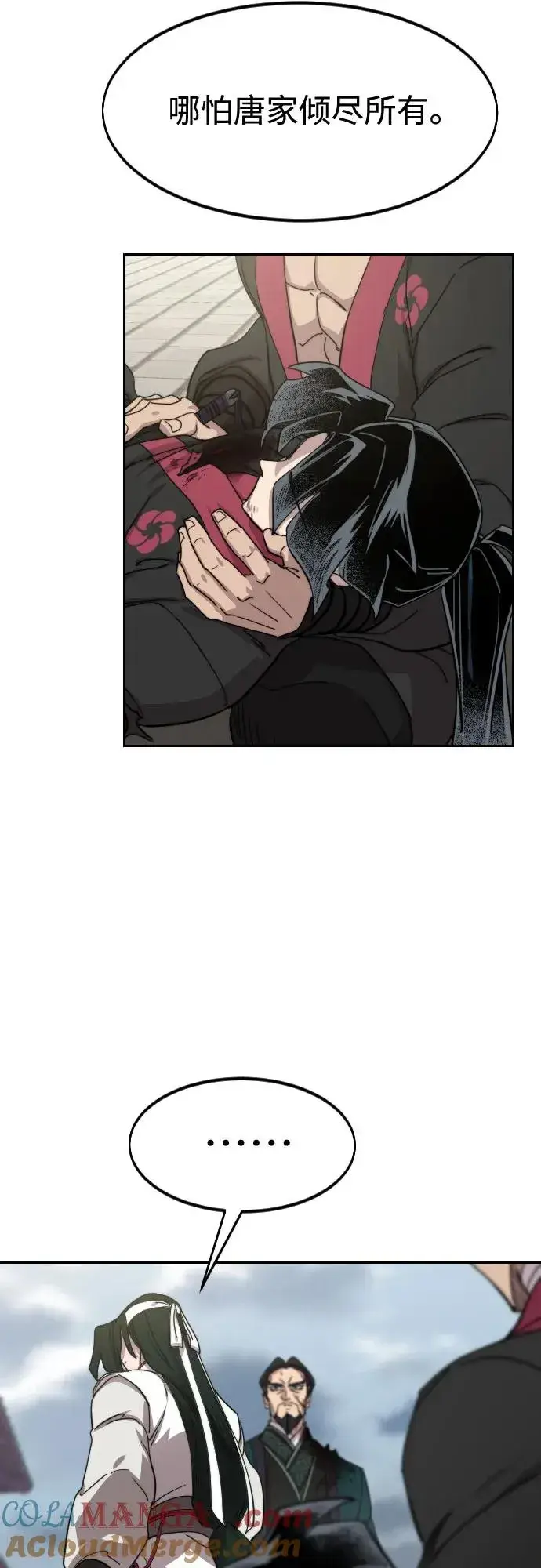 漫画《剑尊归来》第134话第22张图