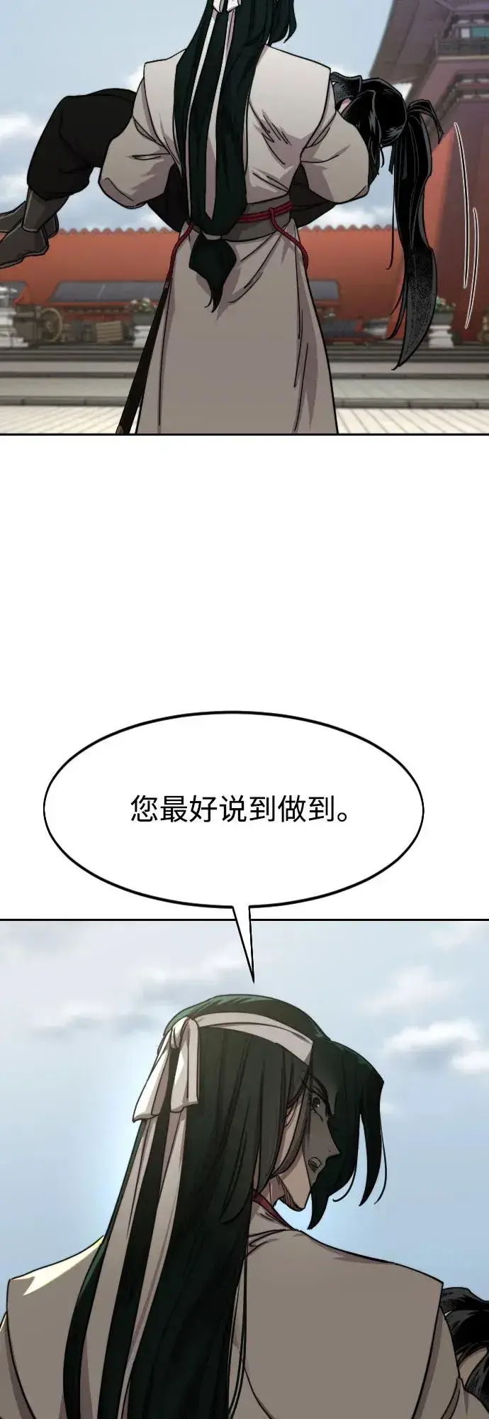 漫画《剑尊归来》第134话第24张图