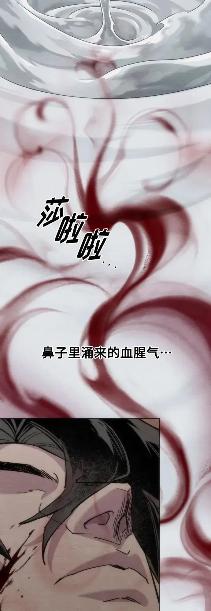漫画《剑尊归来》第134话第29张图