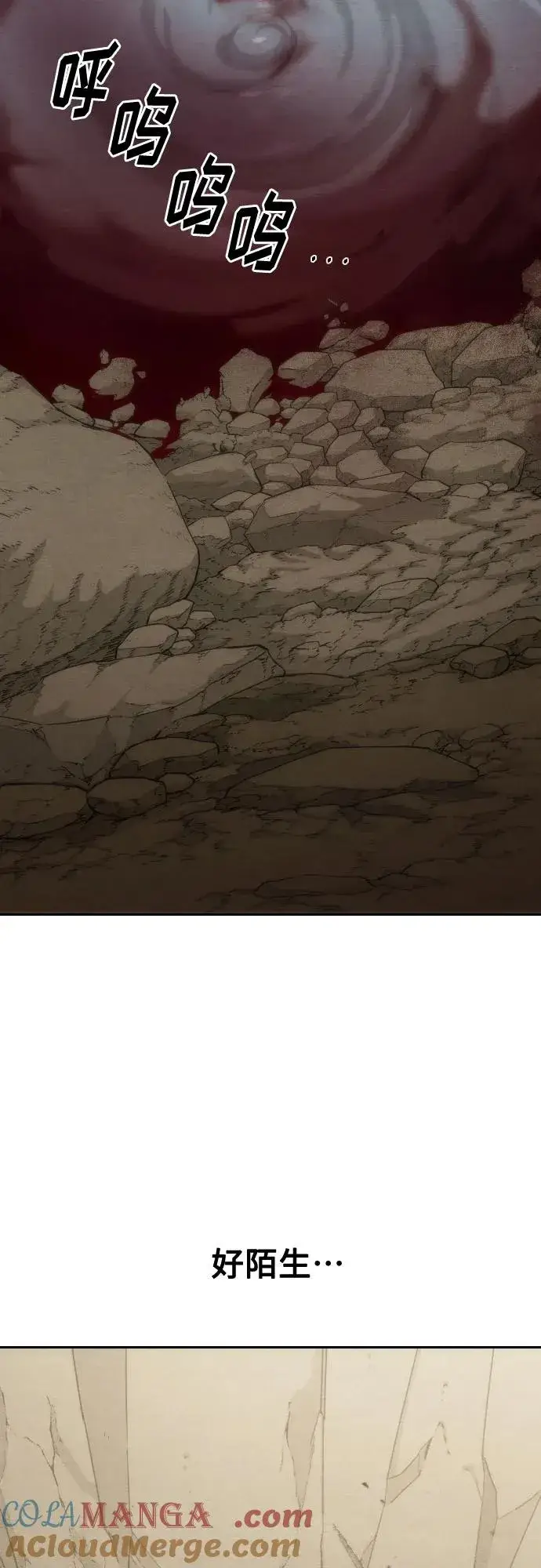漫画《剑尊归来》第134话第31张图