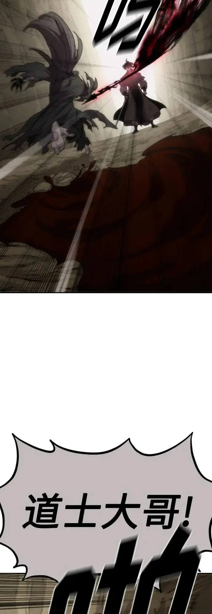 漫画《剑尊归来》第134话第36张图
