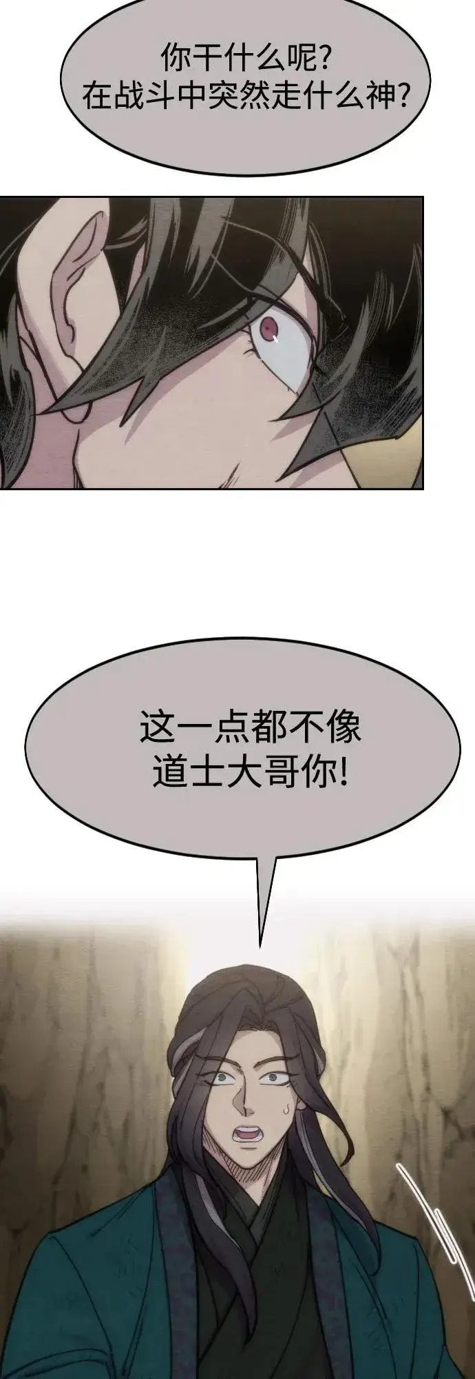 漫画《剑尊归来》第134话第39张图