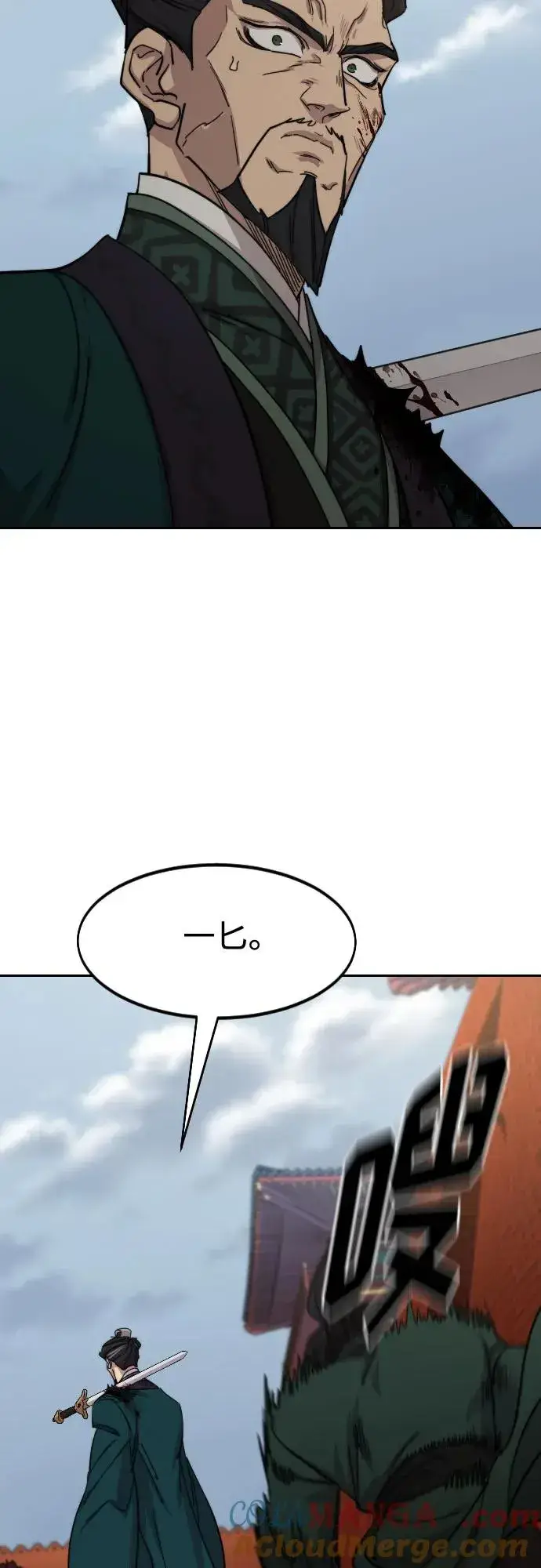 漫画《剑尊归来》第134话第4张图