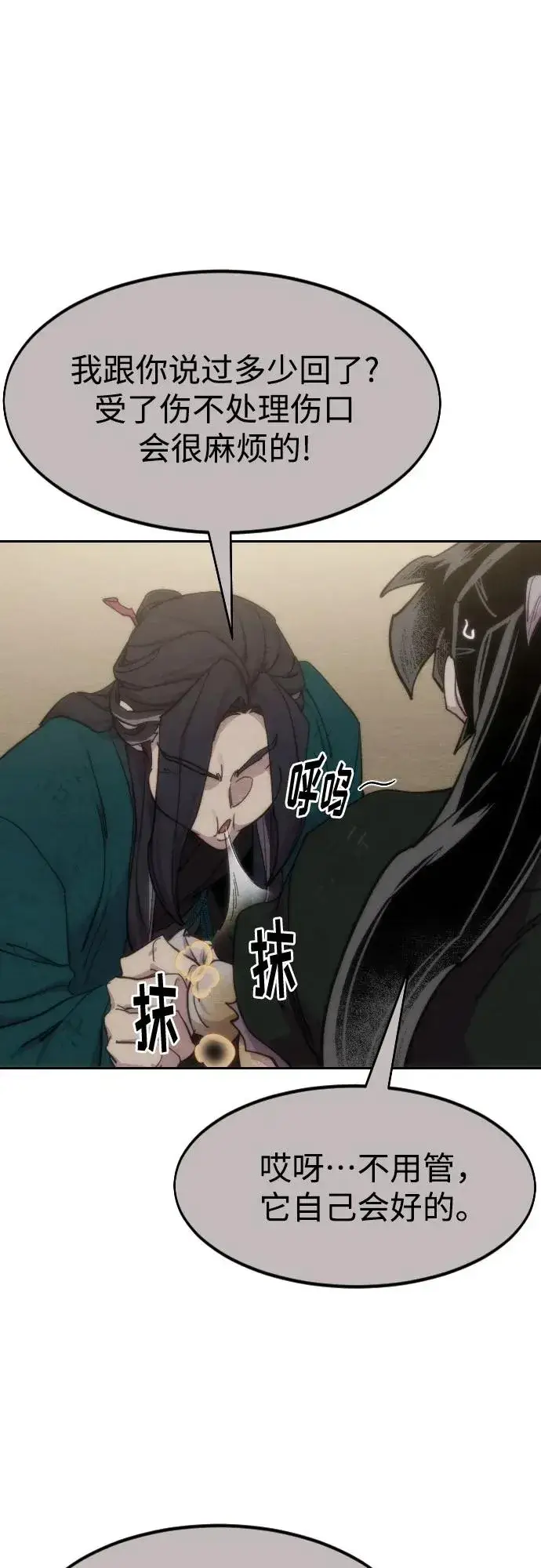 漫画《剑尊归来》第134话第47张图
