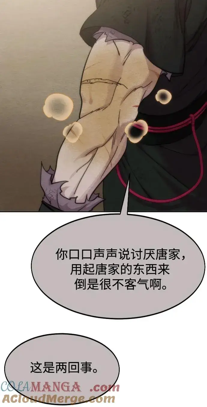 漫画《剑尊归来》第134话第49张图