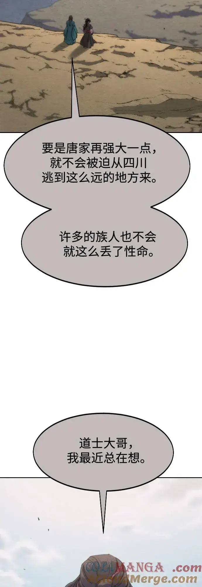 漫画《剑尊归来》第134话第52张图