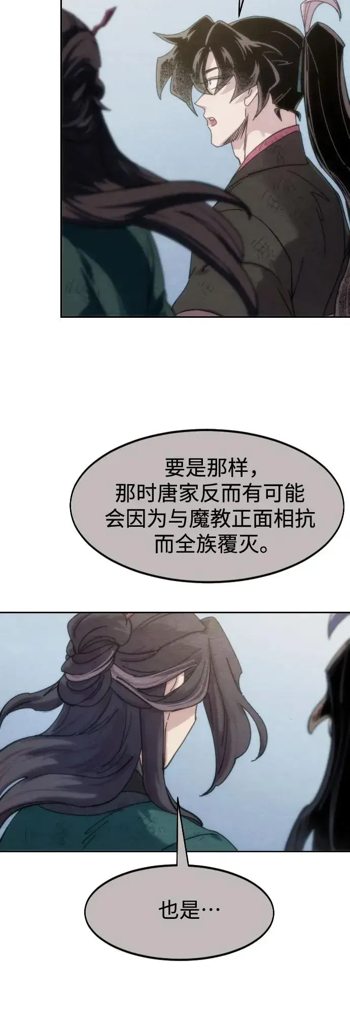 漫画《剑尊归来》第134话第54张图