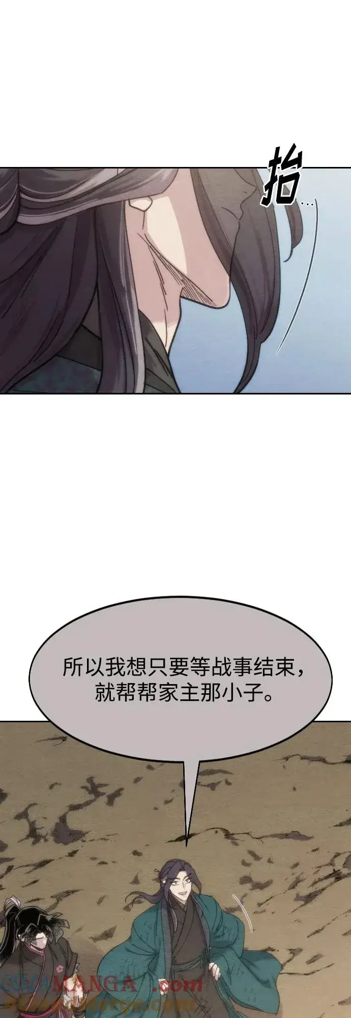 漫画《剑尊归来》第134话第55张图