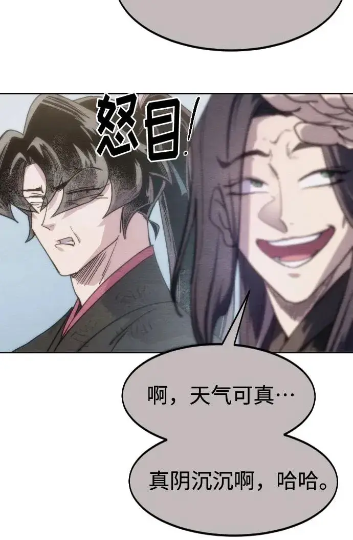 漫画《剑尊归来》第134话第57张图