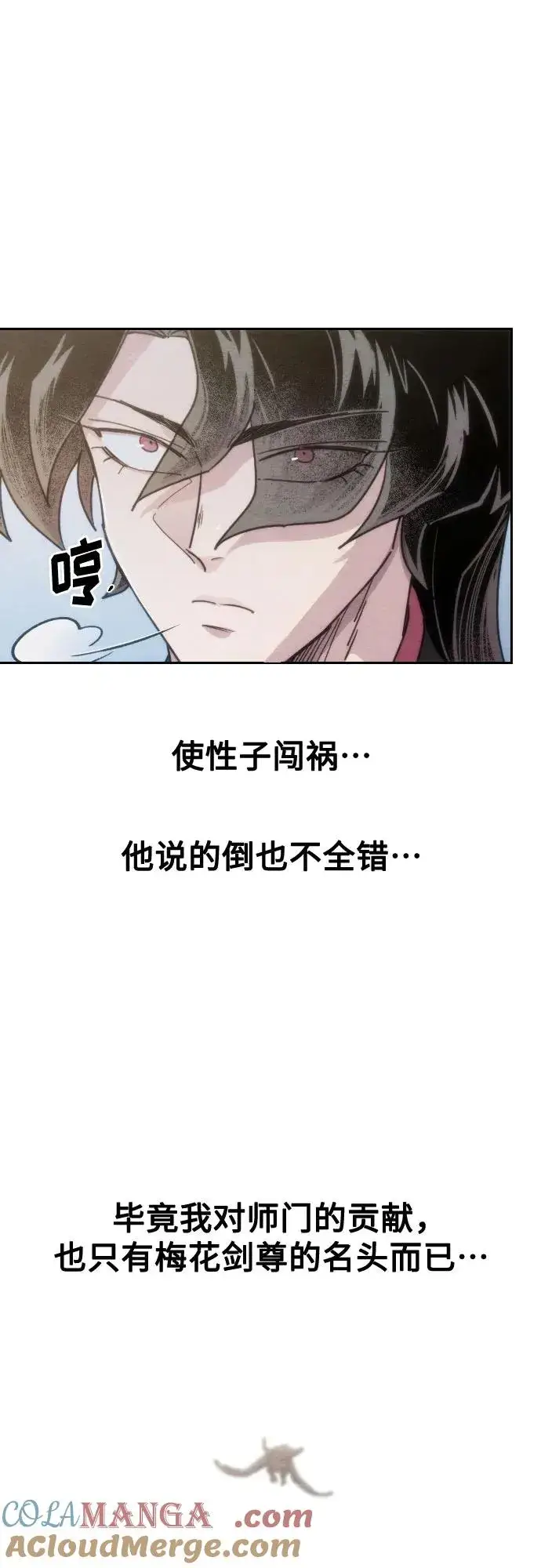 漫画《剑尊归来》第134话第58张图