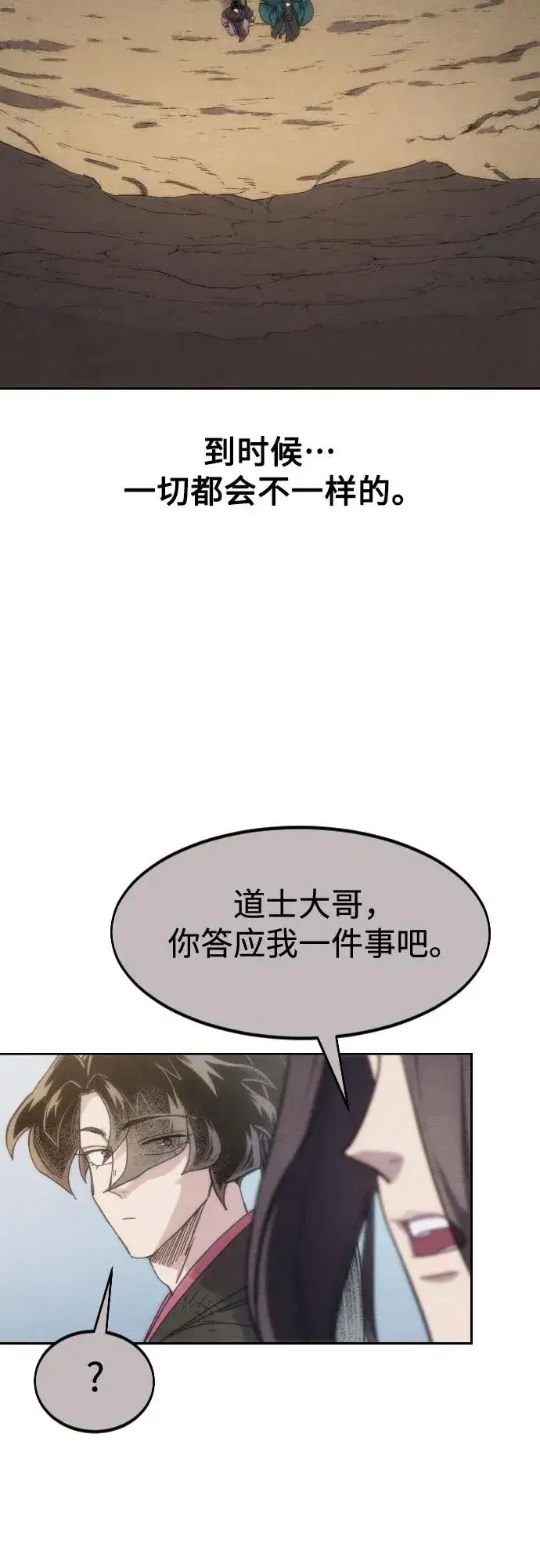 漫画《剑尊归来》第134话第60张图