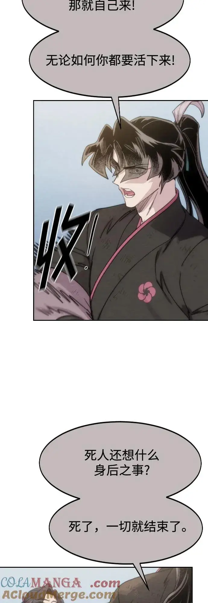 漫画《剑尊归来》第134话第64张图