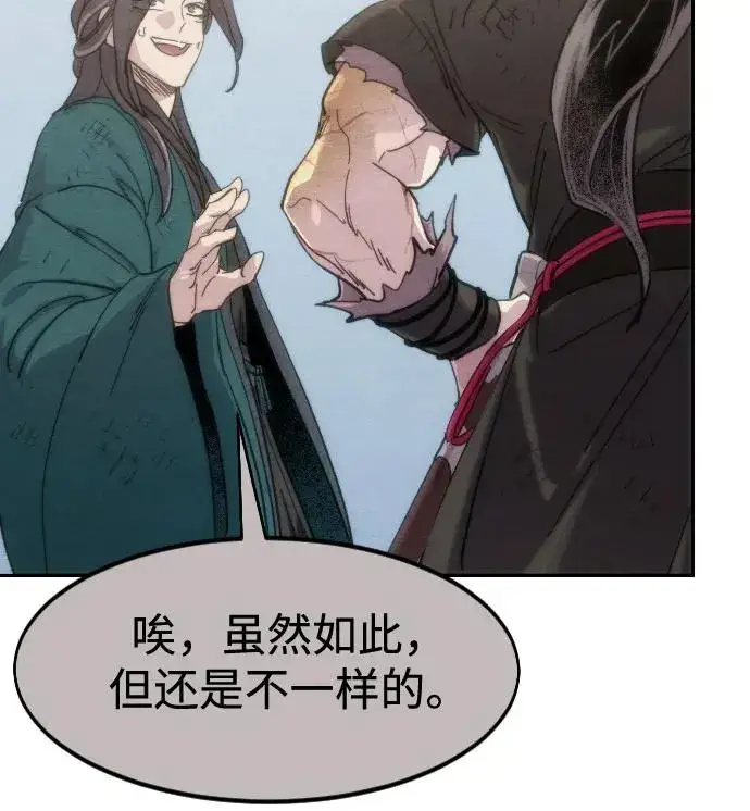 漫画《剑尊归来》第134话第65张图