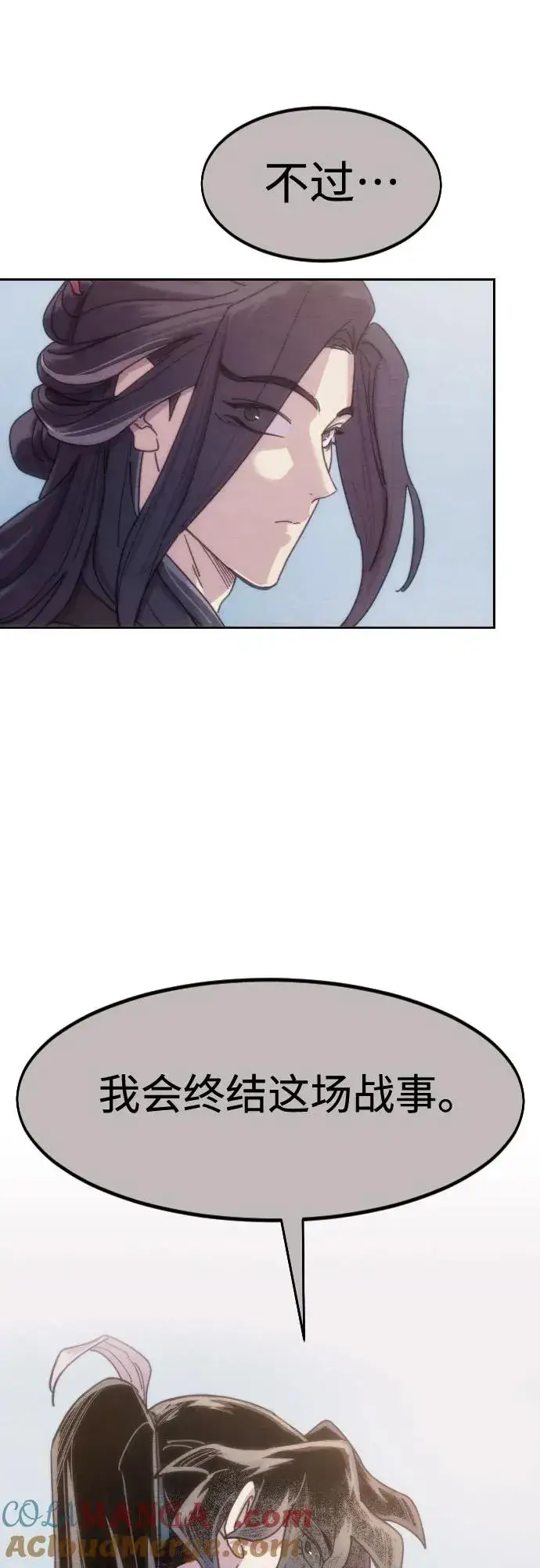 漫画《剑尊归来》第134话第70张图