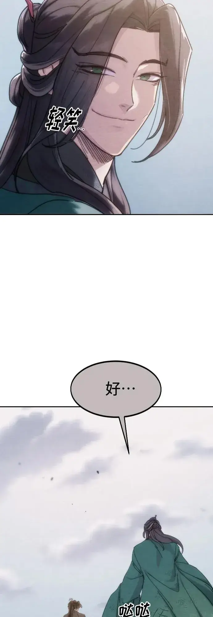 漫画《剑尊归来》第134话第72张图