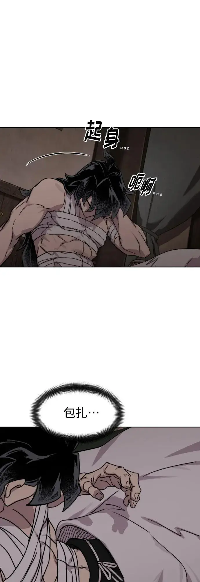 漫画《剑尊归来》第134话第77张图
