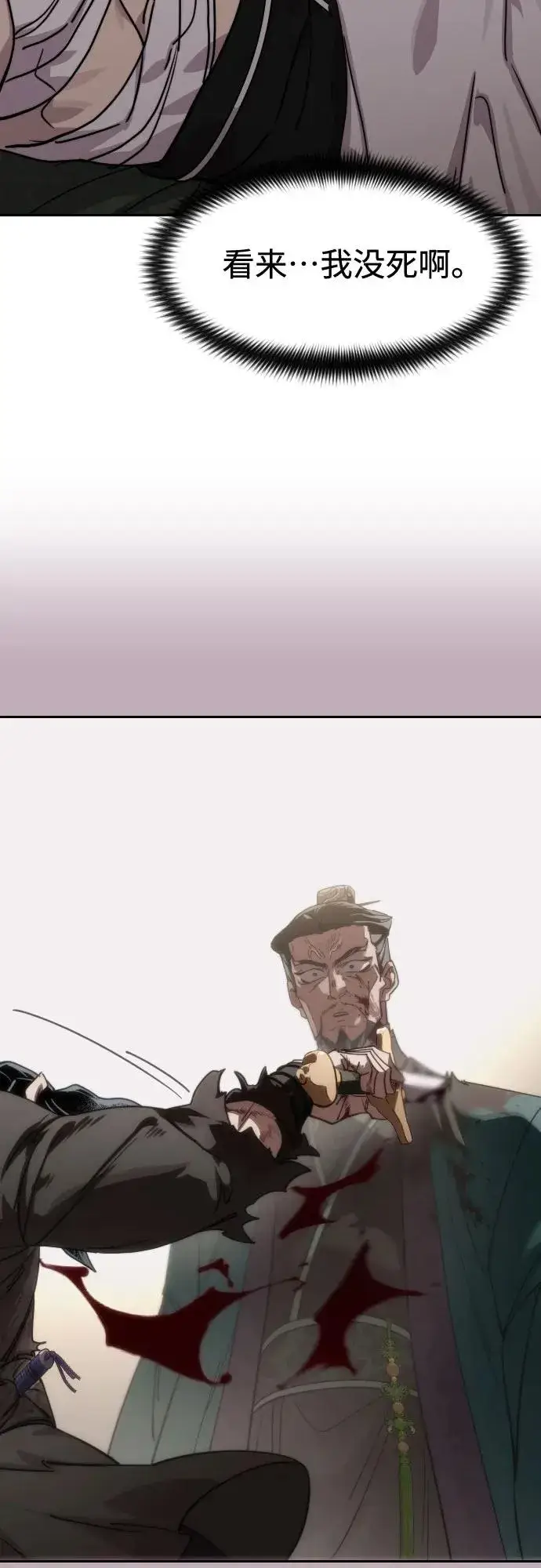 漫画《剑尊归来》第134话第78张图
