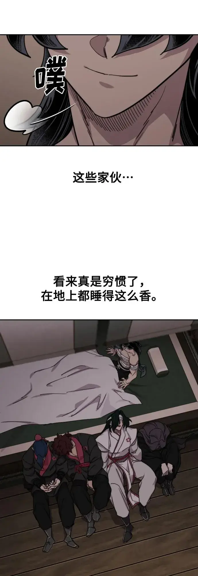 漫画《剑尊归来》第134话第83张图