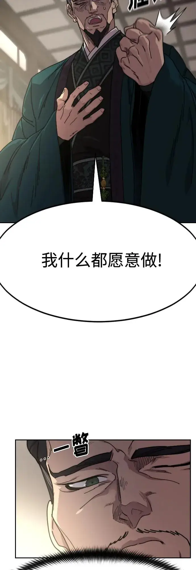 漫画《剑尊归来》第135话第14张图