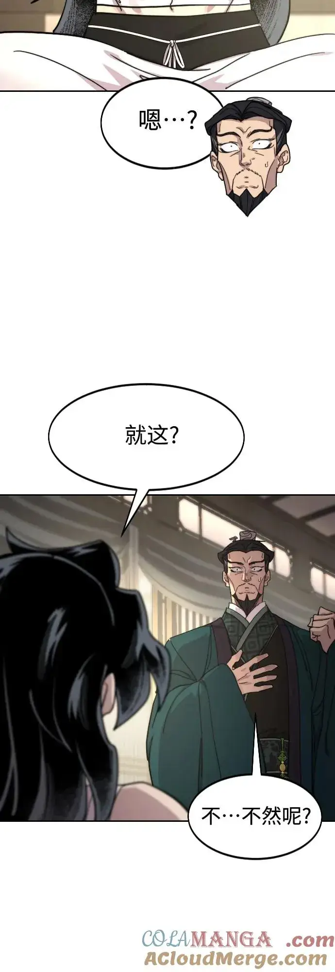 漫画《剑尊归来》第135话第16张图