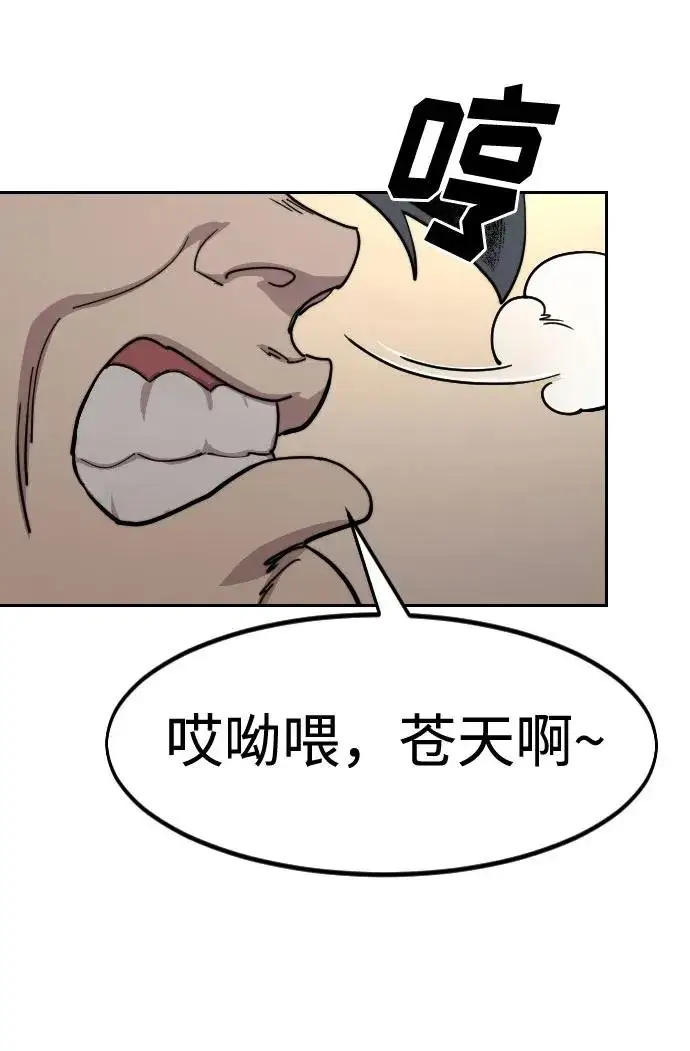 漫画《剑尊归来》第135话第17张图
