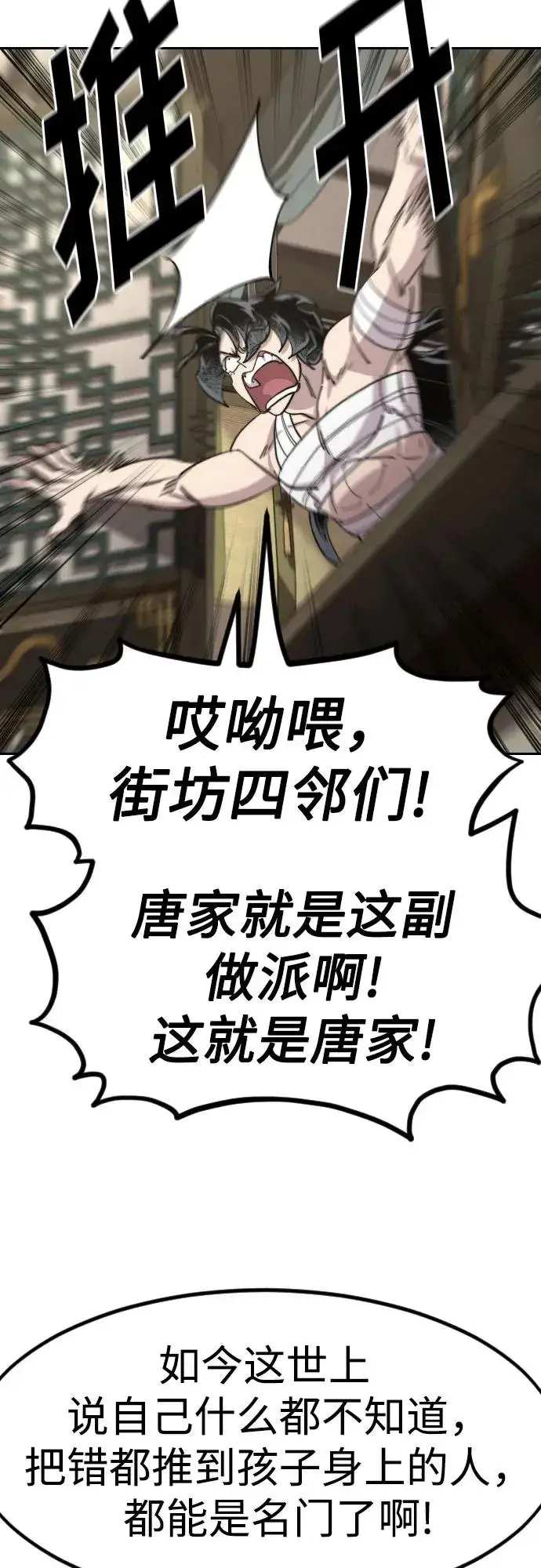 漫画《剑尊归来》第135话第20张图