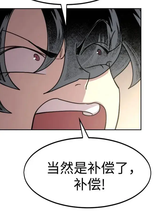 漫画《剑尊归来》第135话第26张图