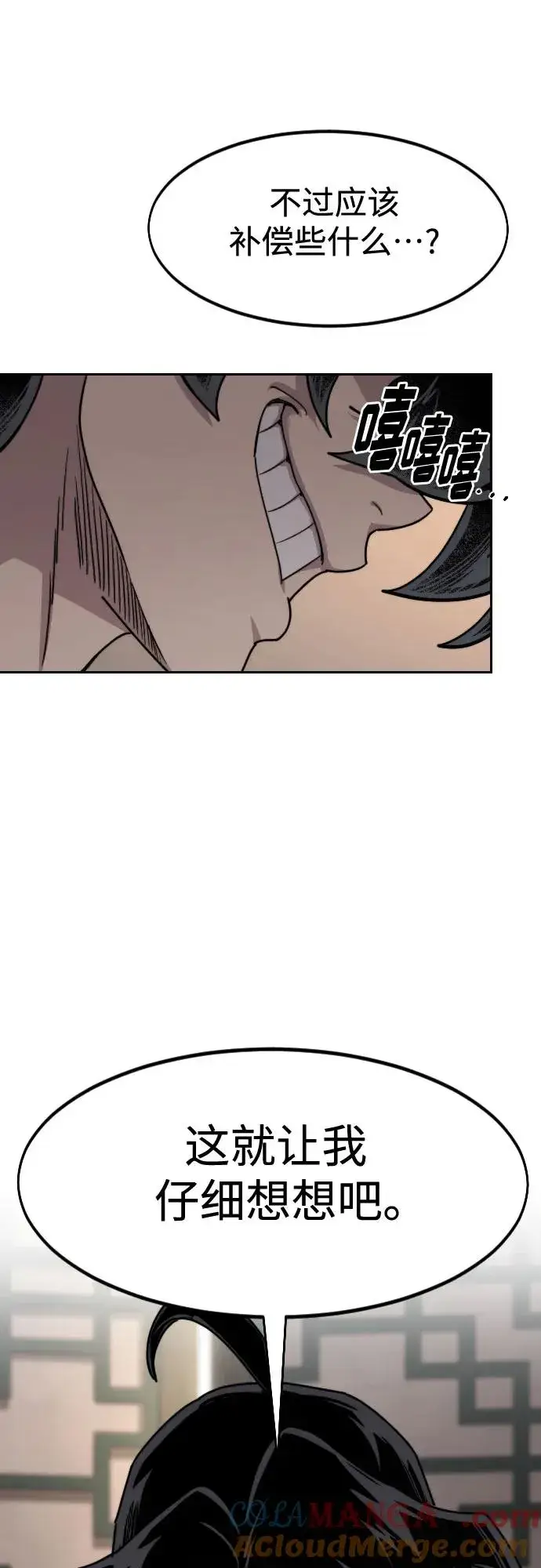 漫画《剑尊归来》第135话第28张图