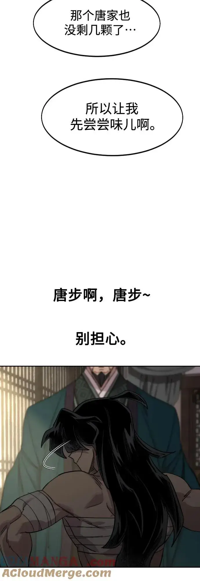 漫画《剑尊归来》第135话第31张图