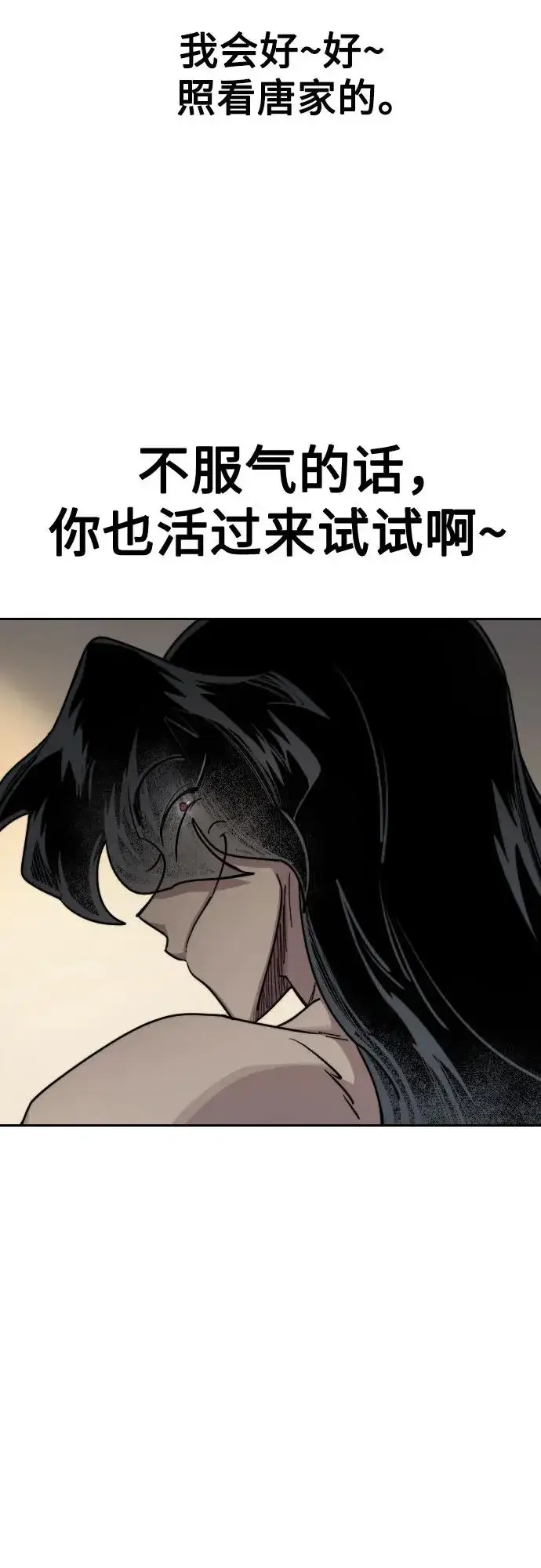 漫画《剑尊归来》第135话第32张图