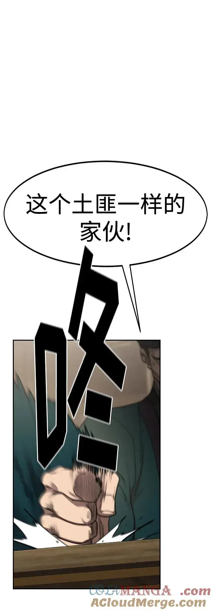 漫画《剑尊归来》第135话第34张图