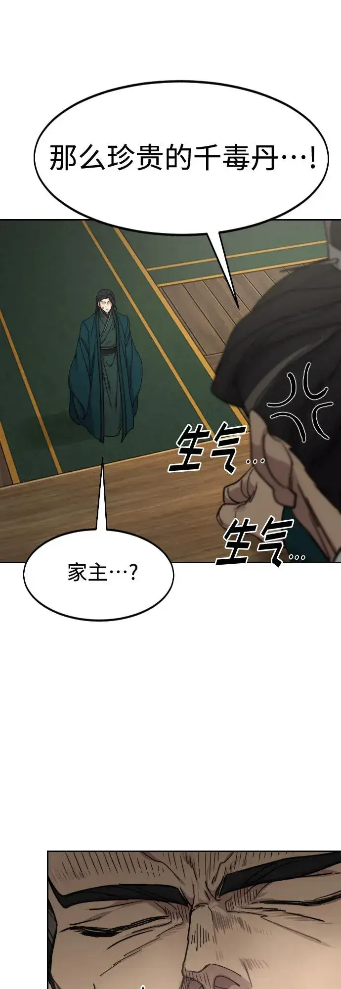 漫画《剑尊归来》第135话第35张图