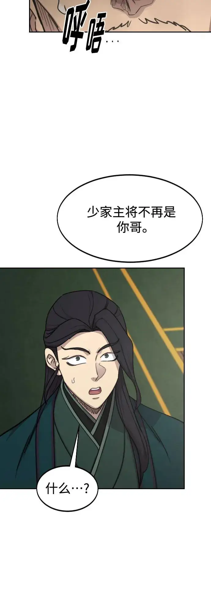 漫画《剑尊归来》第135话第36张图