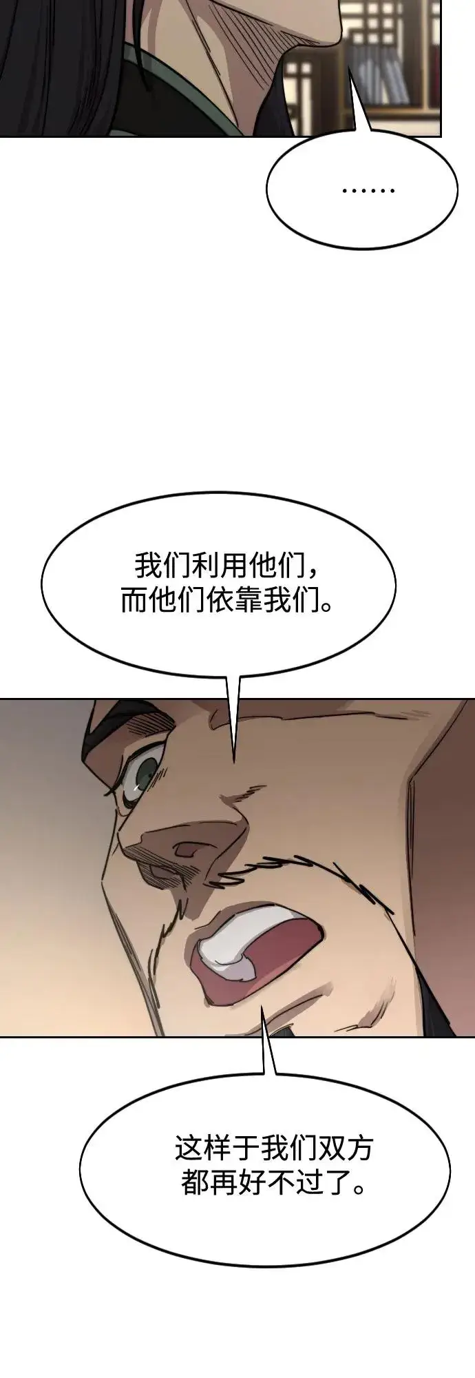 漫画《剑尊归来》第135话第39张图