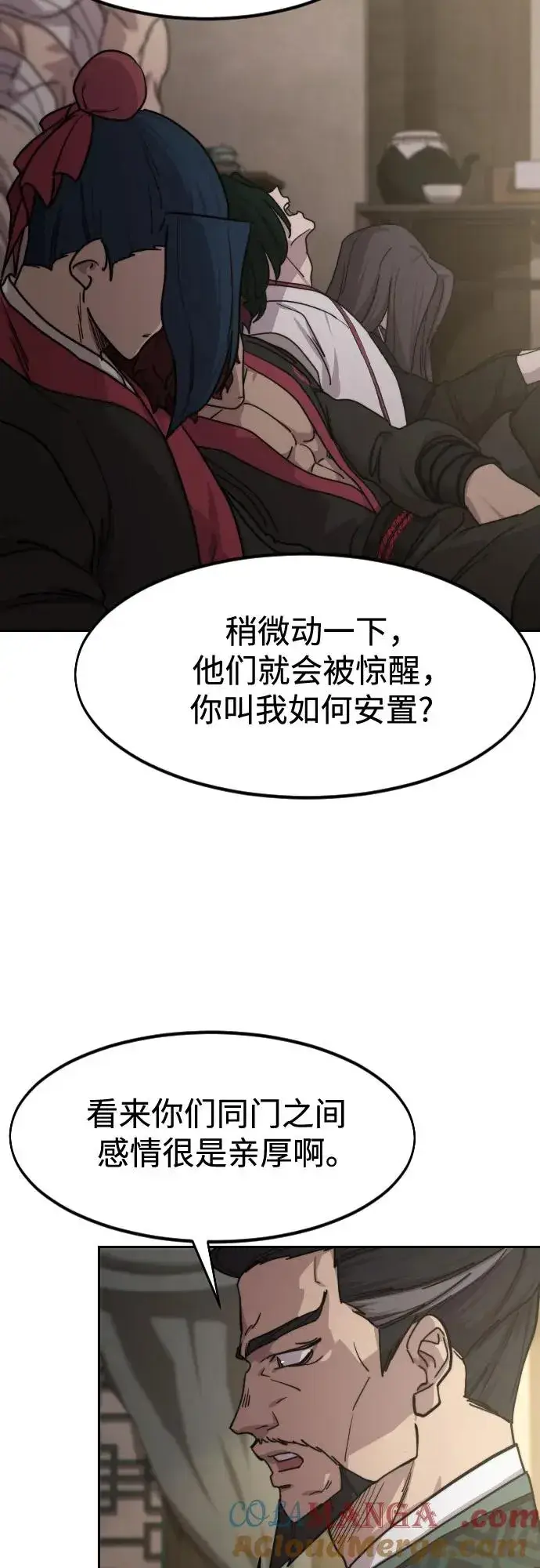 漫画《剑尊归来》第135话第4张图