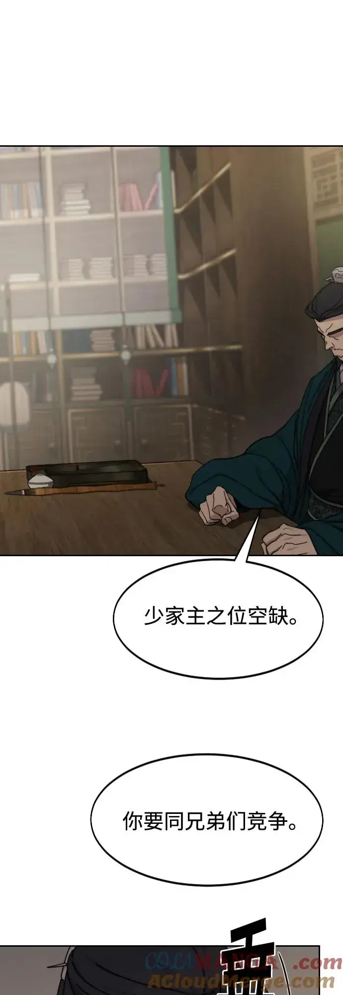 漫画《剑尊归来》第135话第40张图