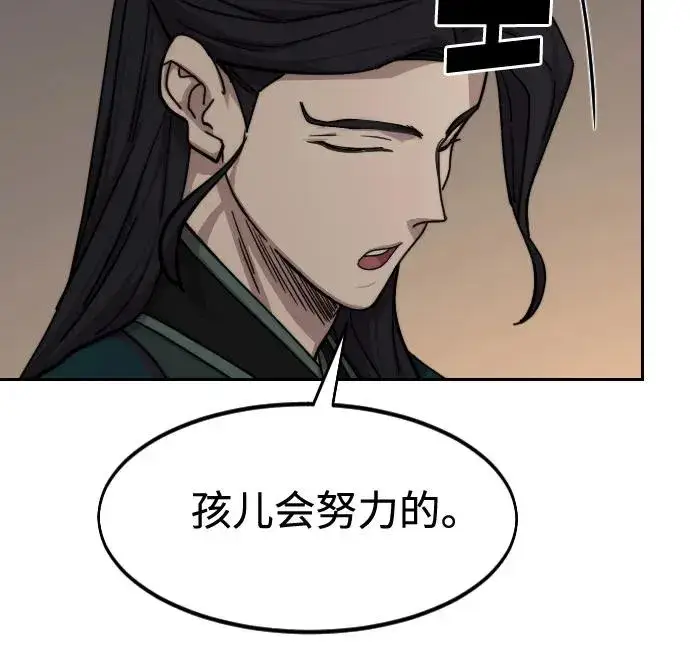 漫画《剑尊归来》第135话第41张图