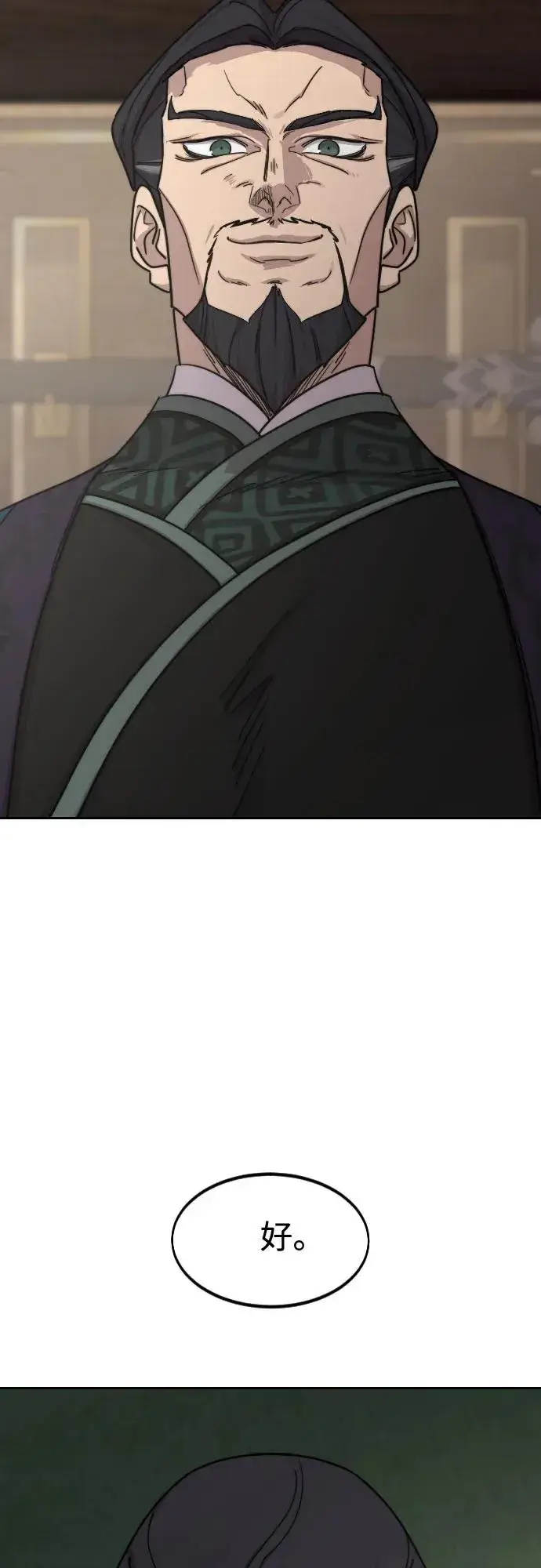漫画《剑尊归来》第135话第45张图
