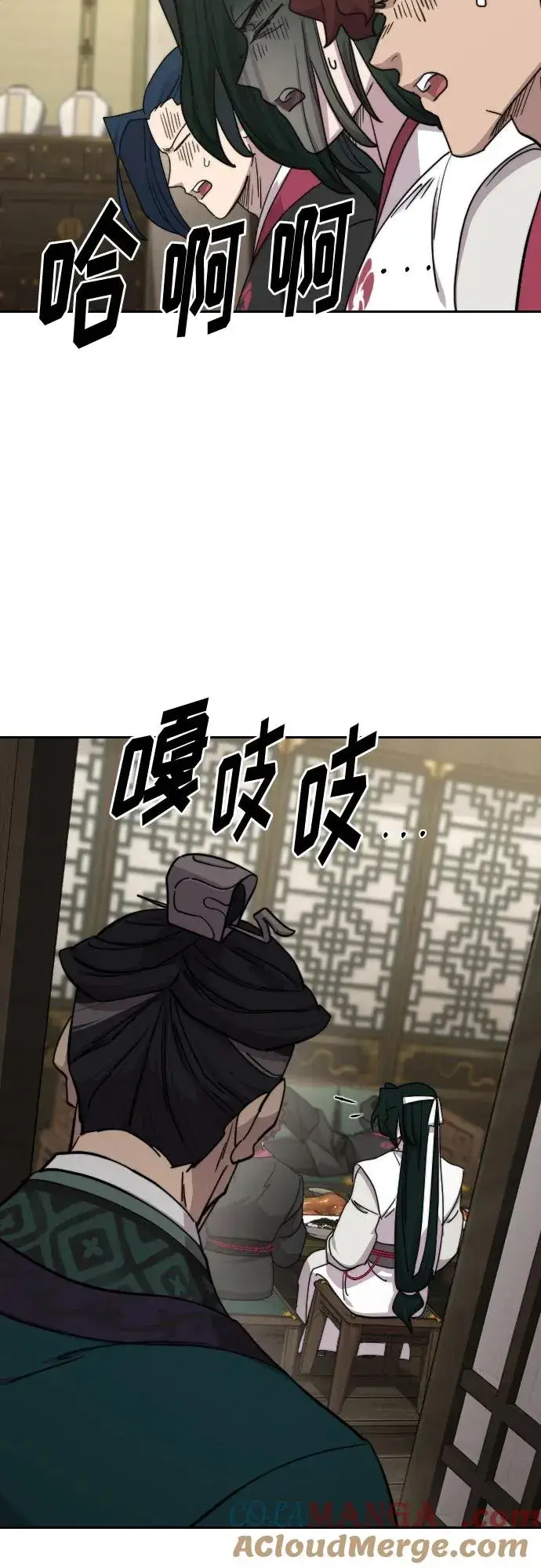 漫画《剑尊归来》第135话第55张图