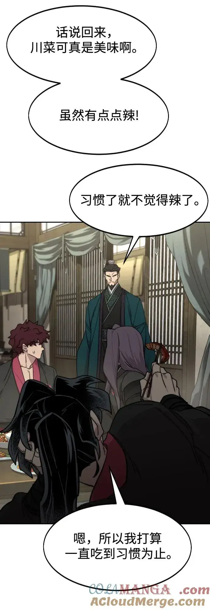 漫画《剑尊归来》第135话第58张图
