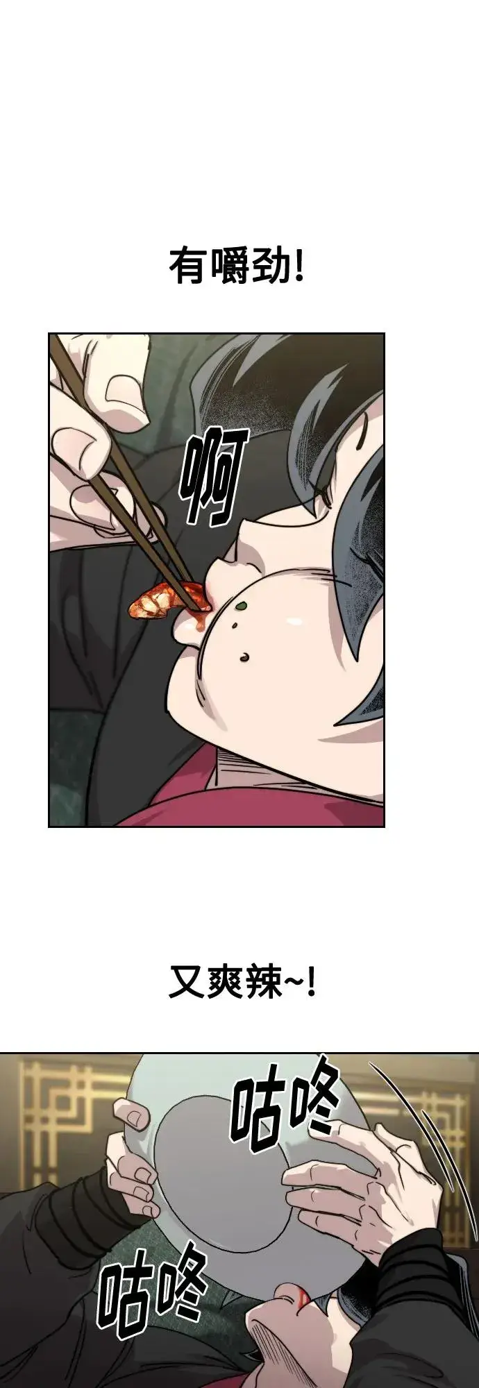漫画《剑尊归来》第135话第59张图