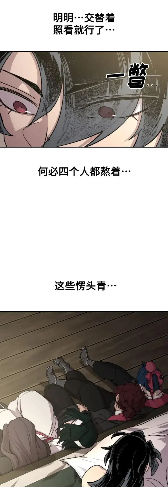 漫画《剑尊归来》第135话第6张图