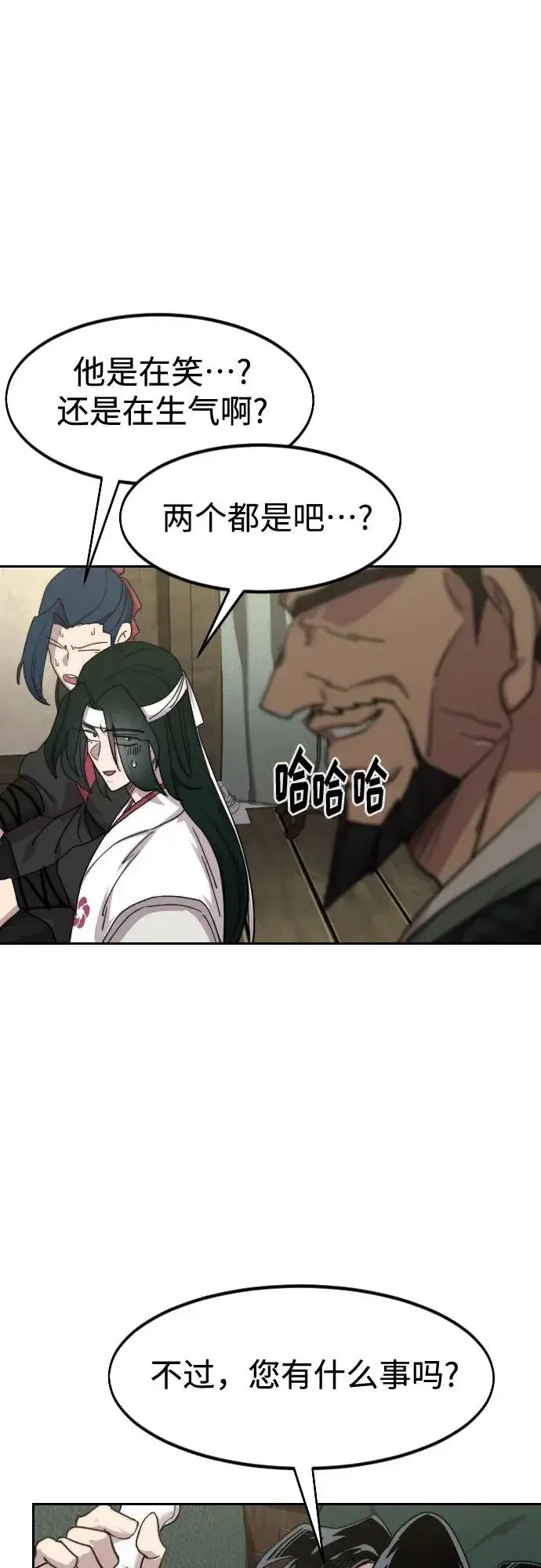 漫画《剑尊归来》第135话第62张图