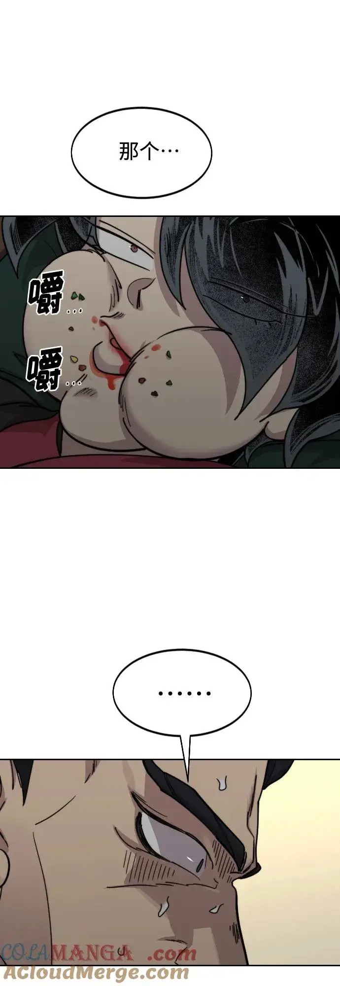 漫画《剑尊归来》第135话第64张图