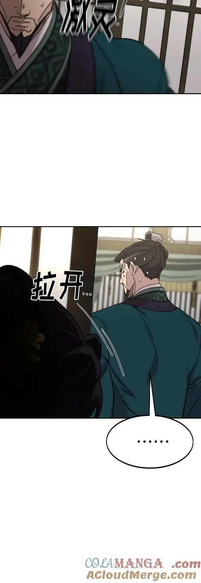 漫画《剑尊归来》第135话第67张图
