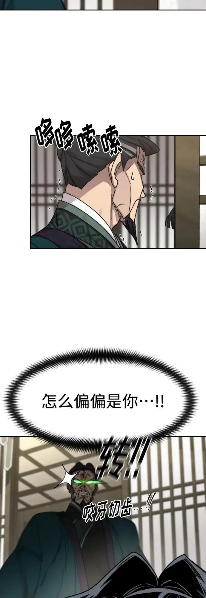 漫画《剑尊归来》第135话第69张图