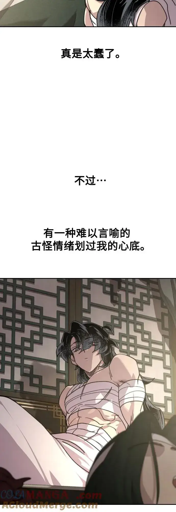 漫画《剑尊归来》第135话第7张图