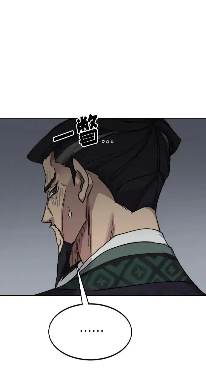 漫画《剑尊归来》第135话第72张图